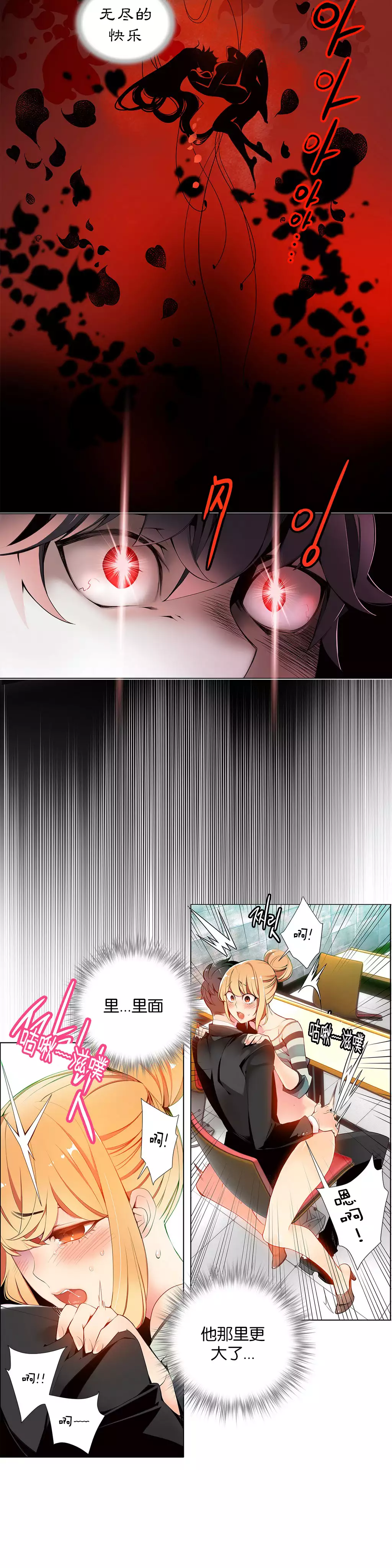 莉莉丝的脐带 Ch.1-23