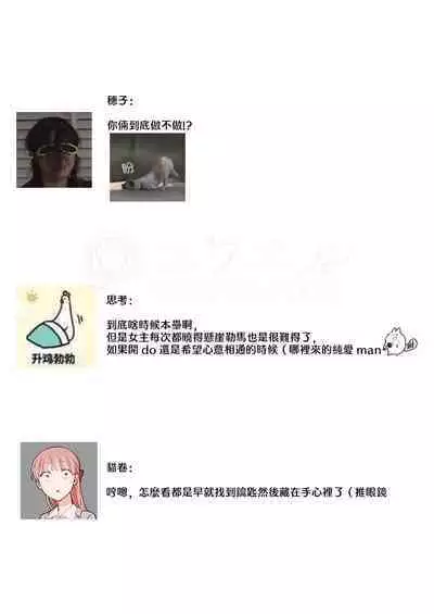 [Nanoka] Kyoshi no orera wa shite mo idesho?~ Majime sensei wa charaotoko sensei ni kanawanai ~ | 即使是教师我们也是可以做的吧？～超认真老师敌不过轻浮男老师～ 1-4 [Chinese] [莉赛特汉化组]