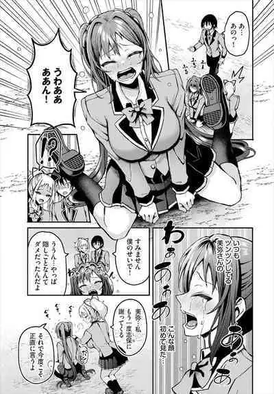 遭難したら無人島で中出し放題 19話