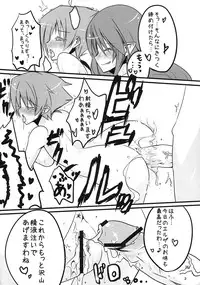 (C78) [Endless Requiem (Various)] Shuggoi Ero kana? (Arcana Heart)