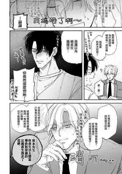 Middle Cinderella act.1 | 中年灰姑娘 act.1