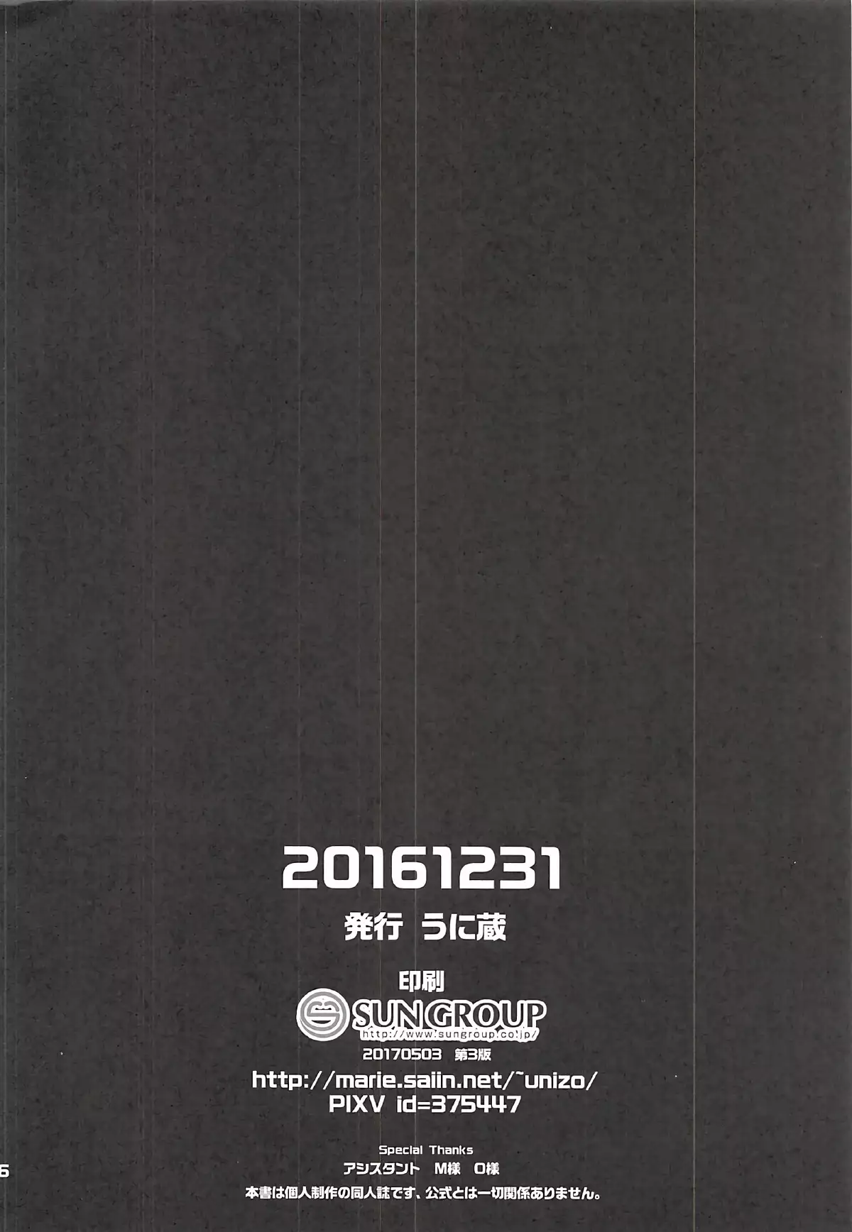 Chimimouryou Kikikaikai