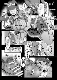 [Nhoooooooooooooo (Oosawara Sadao)] Yarichin ni Gohoushi Sex Suru Nama Onaho to Seishori Maid Netorase Hon (Fate/Grand Order) [Digital]
