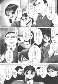 Gekkan Comic Muga 2004-06 Vol.10