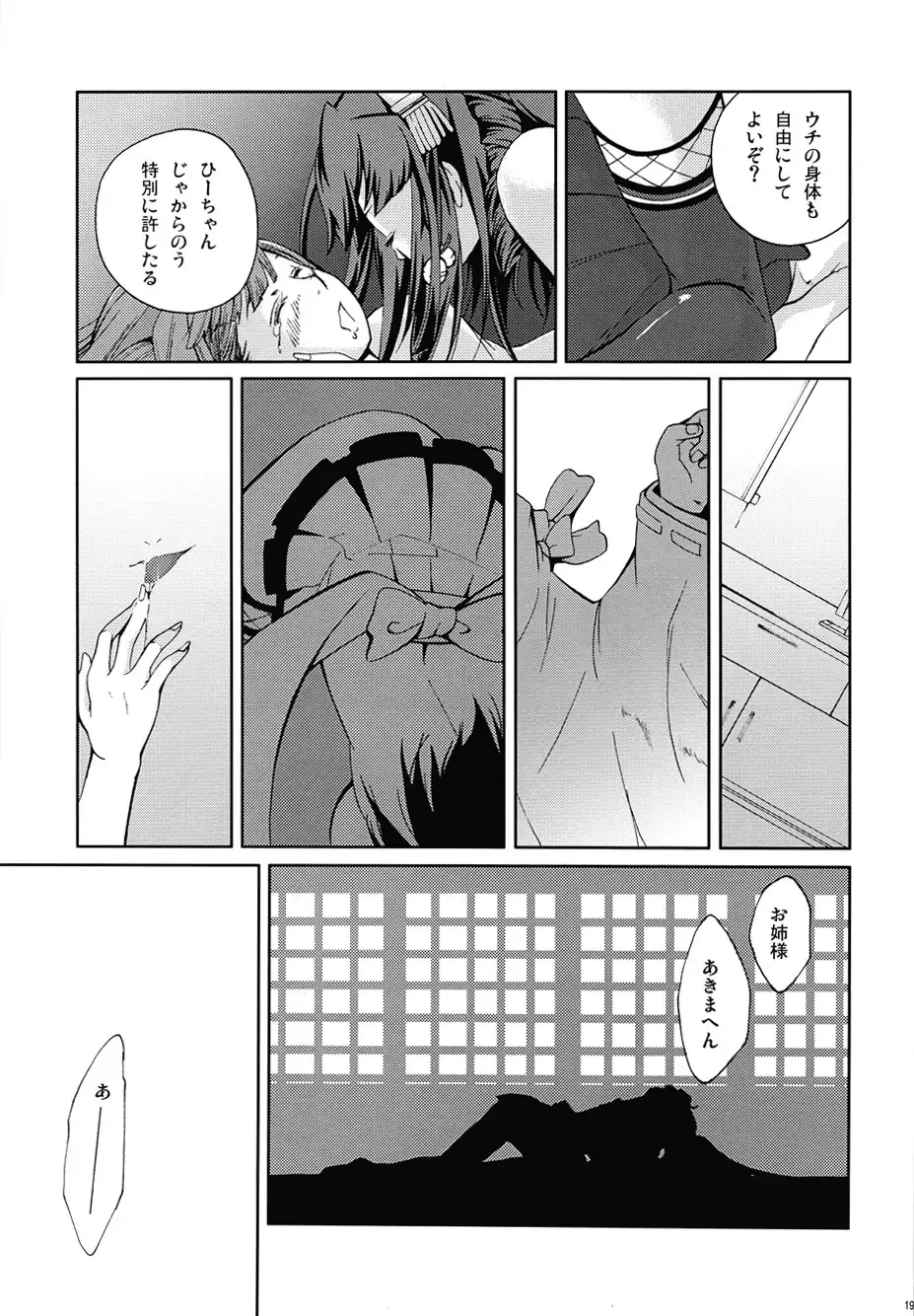 Umegiri_san_chi_no_katei_no_jijyou