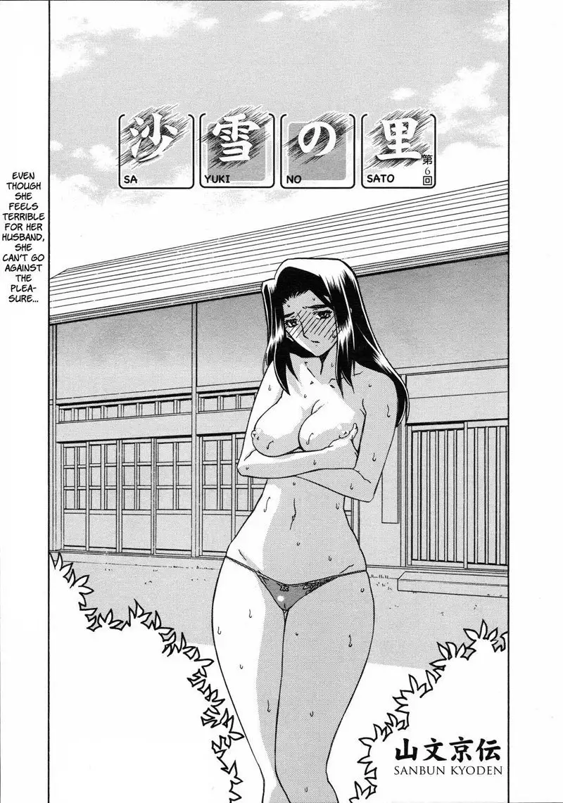 Sayuki no Sato Chapter 6