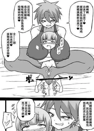 Don Den Ban Ch. 4(张佳乐个人汉化)