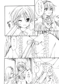 [GUNBURREL (Ikura Nagisa)] Insei (Rozen Maiden)