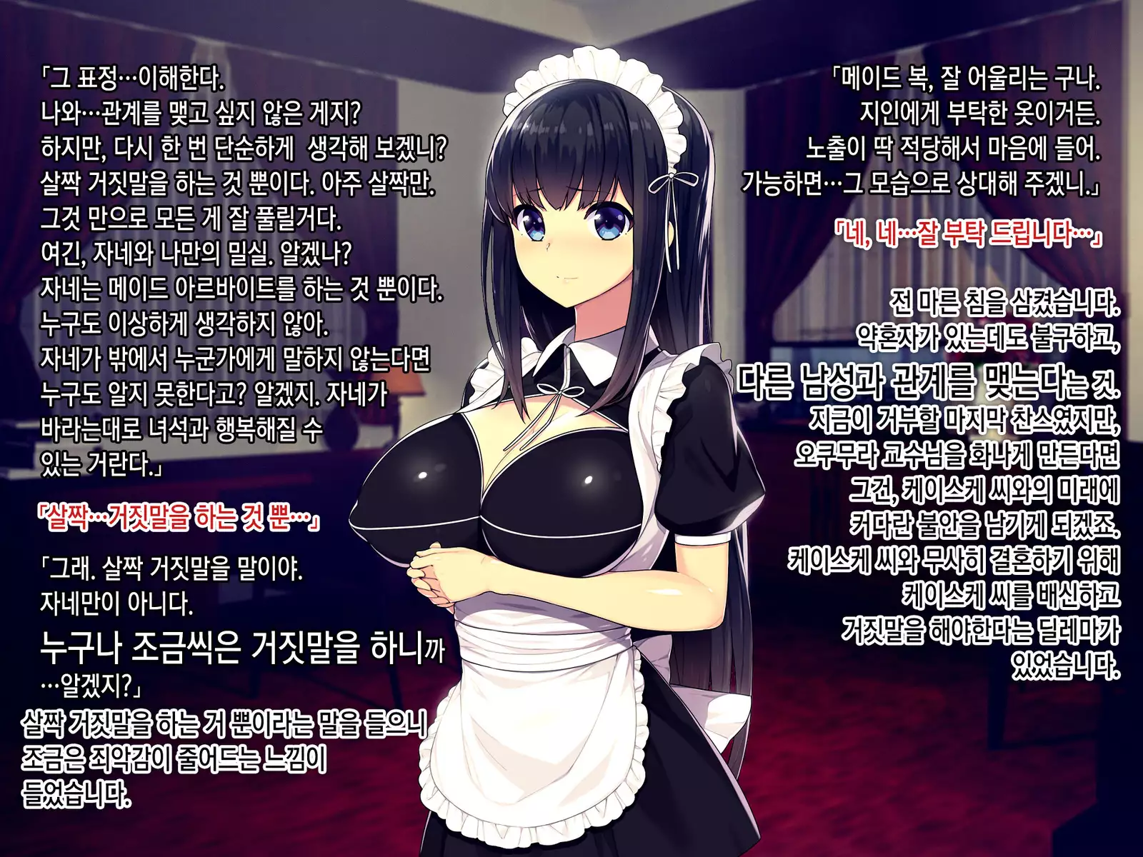 Kekkon no Mae ni Ichido Dake... Yakata no Aruji ni Netorareta Fiancee no Uso