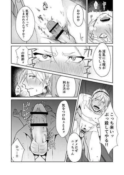 Chuumon no ooi Fuuzokuten ‐Yankee Guchuguchu Hen-