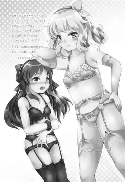 [Shizuhime's Madhouse (Shizuhime, Onijima Shijirou Akiyasu)] Otona ni Naru Step (THE IDOLM@STER CINDERELLA GIRLS)