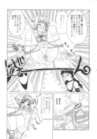 [Kuuronziyou (Okamura Bonsai, Suzuki Muneo)] Kuuronziyou 10 Sakura-chan de Asobou 5 (Cardcaptor Sakura)