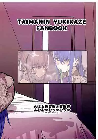 Dorei Shounin ni Yowami o Nigirarete Muyou de Nama Onaho Atsukai o Ukeru Y Buta & R Ko no Cosplay Hamedori Hon