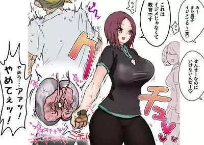 Sergeant-kun mugging and ball lynching + group ball lynching JK's4, PE teacher, gal balls crushing