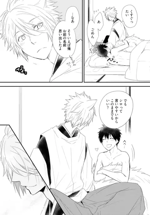 Ito Koi - Jin Ookami Hen