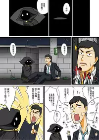 [Yuunagi no Senryokugai Butai (Nagi Ichi)] Tonikaku Ore wa Otokonoko Elf to Ecchi ga Shitainda [Chinese] [刷牙子&石井雪漢化] [Digital]