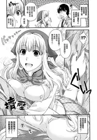 [Hiyoshi Hana] Chigiri to Musubi no Houteishiki - Equation of Chigiri & Musubi [Chinese] [無邪気漢化組]