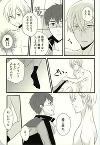 (C88) [Jam Session (Sudayoshi)] MAKE OUT (The Legend of Heroes: Sen no Kiseki)