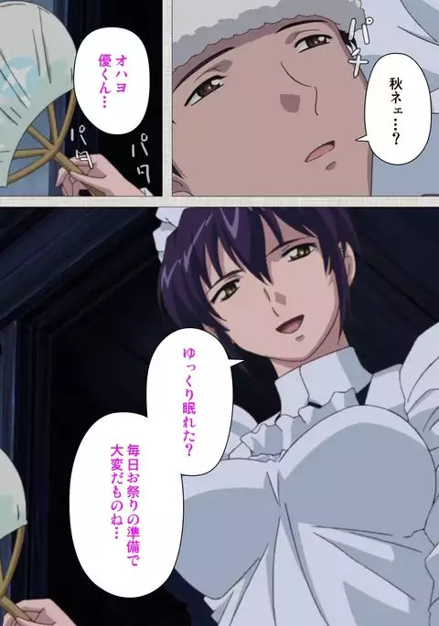 Maid Ane 1-Kame Complete Ban