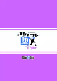 [Rip@Lip (Mizuhara Yuu)] Sagurare Otome -plus- [Digital]