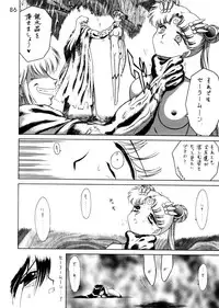 (C62) [Black Dog (Kuroinu Juu)] Submission Sailorstars (Bishoujo Senshi Sailor Moon)