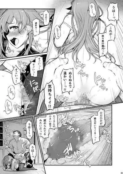 [Pirokobo (Piro)] Kagaku Junbishitsu no Tsumi