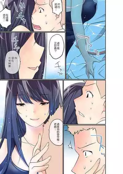 Manchira shiteru JK o Hakken shita node Gakuen Nai de Choukyou shite mita | 暴露狂女子高中生的日常生活 學校內的變態調教 Ch.1-23