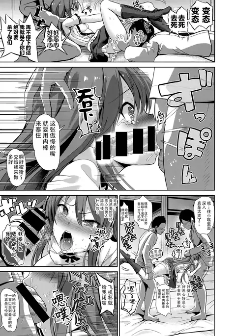 Touhou Lynch 2 Namaiki na Tenshi-chan ni Oshioki