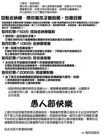 [Mitsugi] Delivery (COMIC AUN 2016-07) [Chinese] [我尻故我在個人漢化]