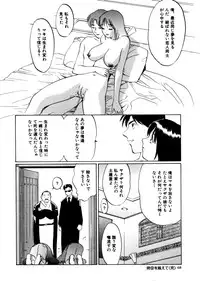 [Shirogane Anjyu] Nukumori No Kioku