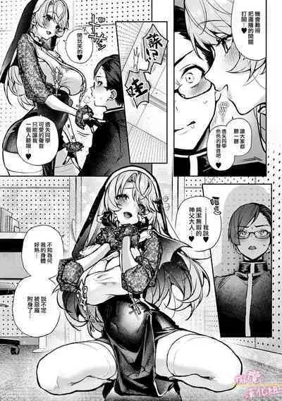 [ri huru] boku tati ha o nee tyan no toriko~00-06｜我们都是姊姊的俘虏00-07话前[中文] [橄榄汉化组]