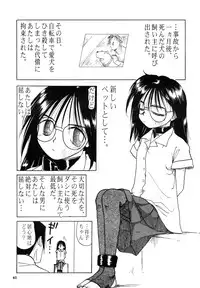 (C54) [Group Hinoran (Wang-Pac)] わんぱくのONE-PAC