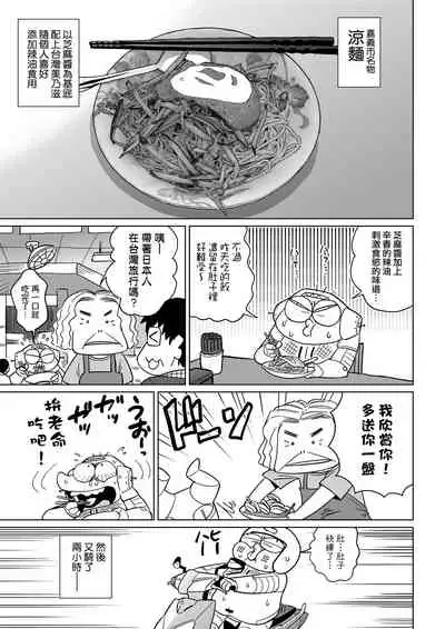 [Abe Morioka] Abe Morioka no ...(Kari) Ex 2 | 安部盛岡的…（情色漫畫家生活日誌）Ex 2 [Chinese] [Digital]