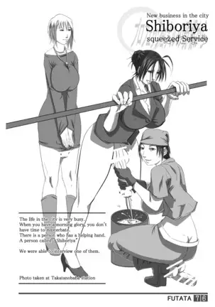 FUTATA First Issue | Futata Soukango