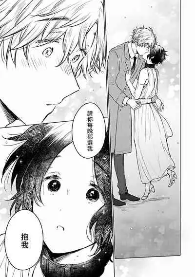 [Furukawa Fumi] Omega Koukyu Shoukan Ronnie Danshaku no Otsuki-sama | OMEGA高级娼馆 罗尼男爵与白月光 Ch. 1-5+番外1 [Chinese] [冒险者公会] [Digital]