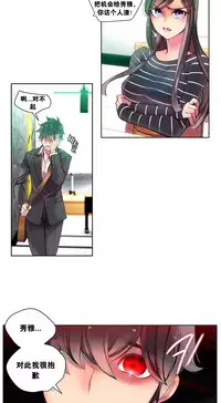 [Juder] Lilith`s Cord | 莉莉丝的脐带 Ch.1-35 [Chinese]