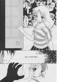 (C52) [SYSTEM GZZY (Eimu Yuu)] Hisui (Kizuato)