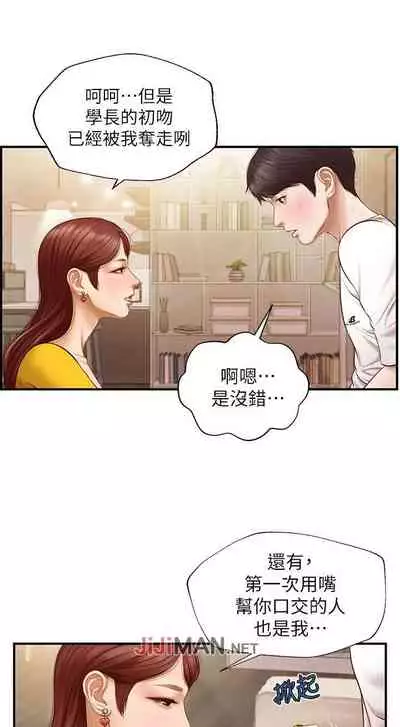 【周三连载】纯情的崩坏(作者:Aru&色色思想) 第1~36话