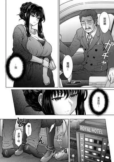 Kokoronokori - The Regret | 新婚妻的眷戀