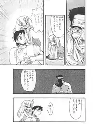 [P.A. Project (Teruki Kuma)] Nushi no Sumu Yama Vol. 1