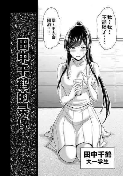 ギルティサークル 第09巻