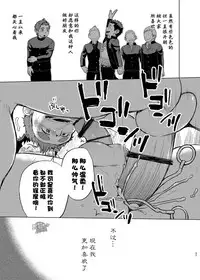 [Dokudenpa Jushintei (Kobucha)] Ookami Hitsuji to Hitsuji Ookami 2 | 狼皮羊与羊皮狼 2 [Chinese] [黑夜汉化组] [Digital]