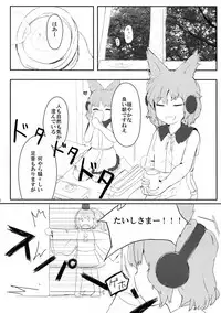 [Trick-Color (Kirii Nao)] Futo to Ayumu Koi no A-B-C (Touhou Project) [Digital]