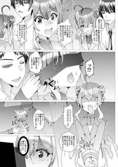 Koneko o Rinkan Ryoujoku