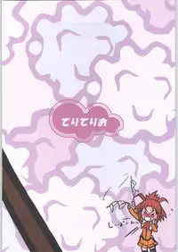 (C64) [toto MAX (Teri Terio)] Odyssey Jet Stream Attack (Stellvia of the Universe)