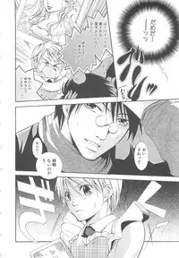 [アンソロジー] 少年達 Vol3