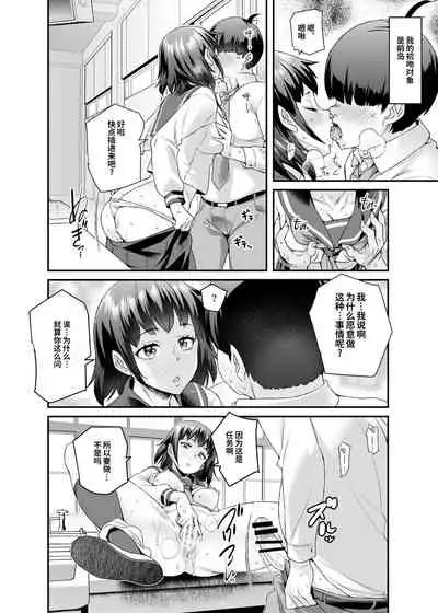 スーパーチートミッションEX そのガラケーに表示されたミッションは必ず達成できる