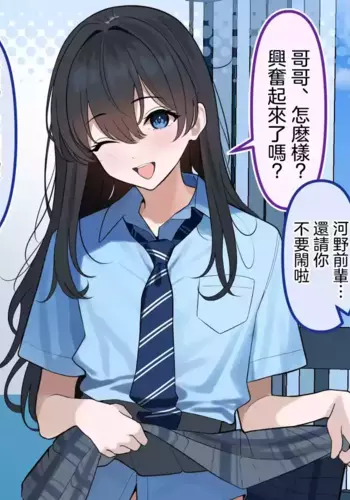 [TuriSasu] Imoutokei Senpai Sister-style Senior♂ [JapaneseRapper] [English]