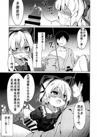 (C93) [Yumemiri (bakuP)] Melancholic Syndrome (Touhou Project) [Chinese] [靴下汉化组]