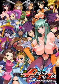 [Man Chin Low (COSiNE)] PROJECT SECRET ZONE (Various) [Digital]